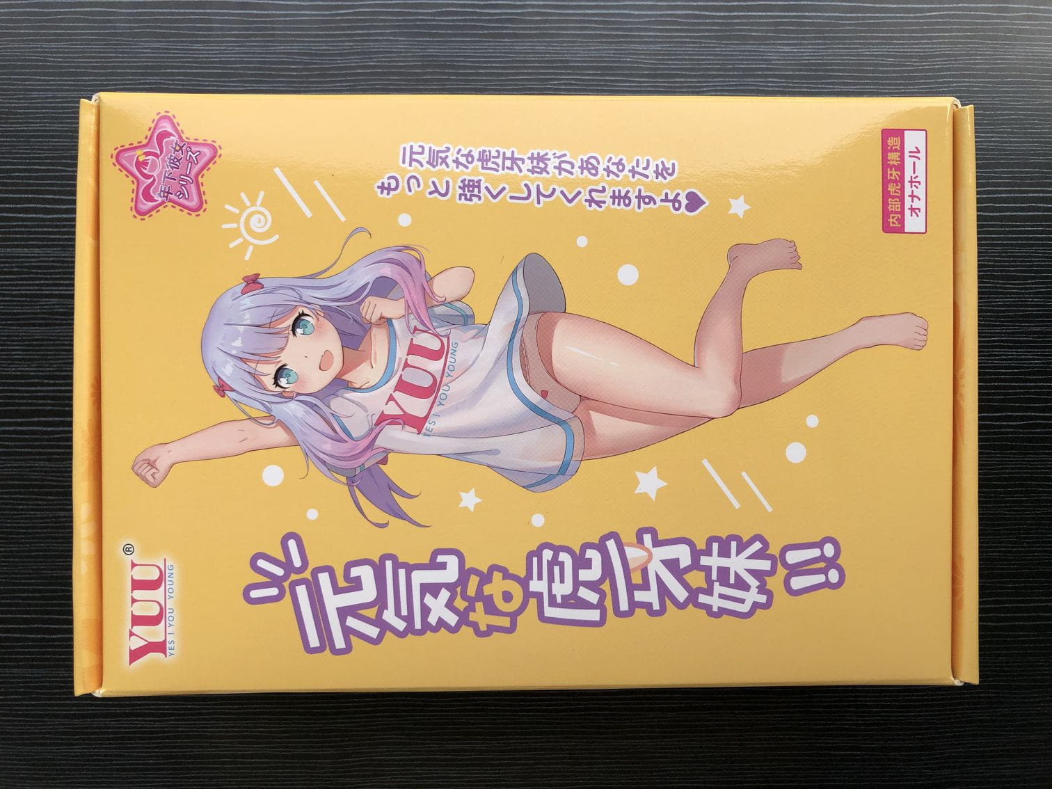 YUU虎牙妹妹飞机杯 – 4000字长文详细评测1 YUU虎牙妹妹飞机杯 – 4000字长文详细评测1