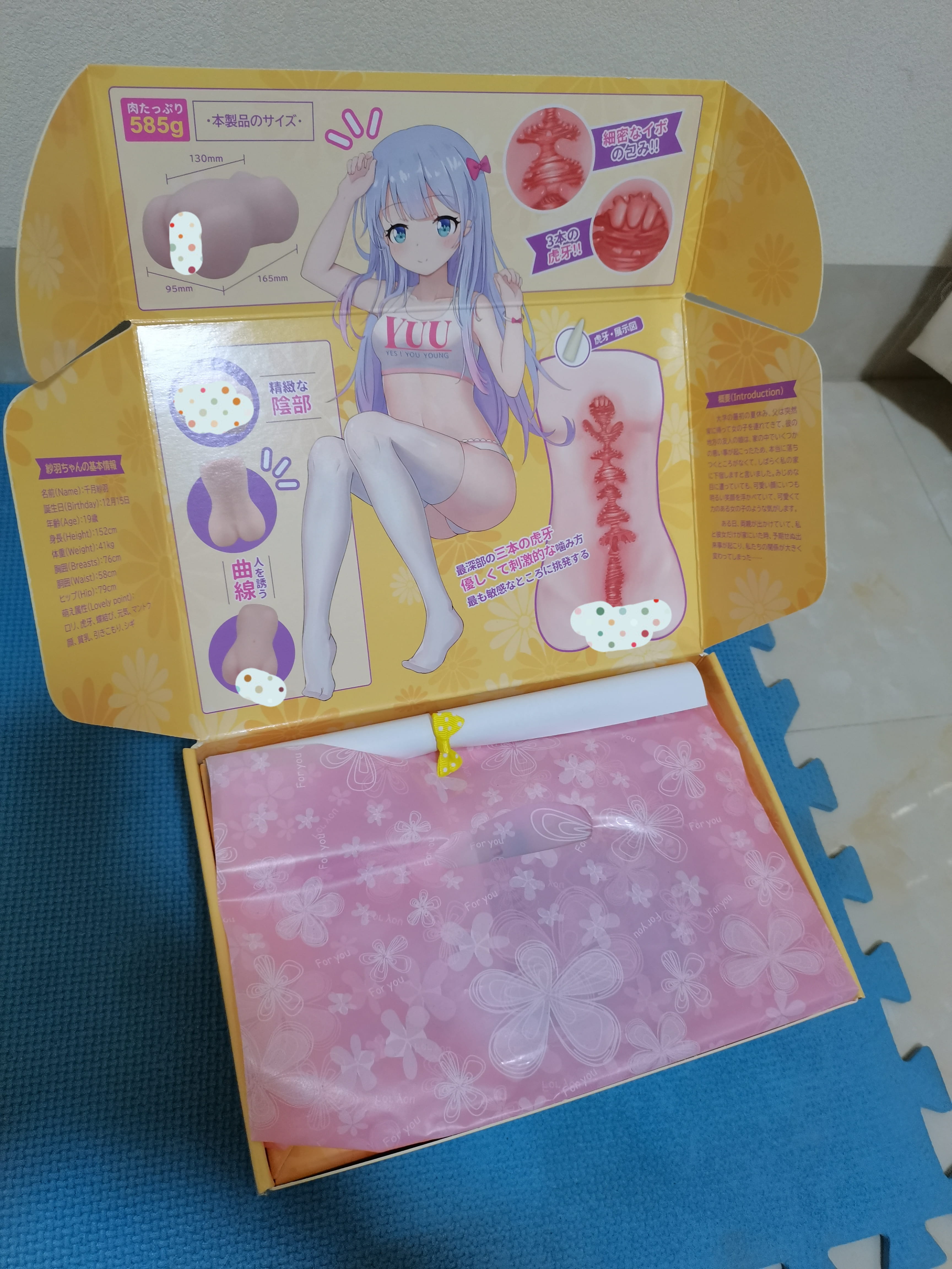 YUU虎牙妹妹飞机杯名器评测 – 故事向体验分享7 YUU虎牙妹妹飞机杯名器评测 – 故事向体验分享7