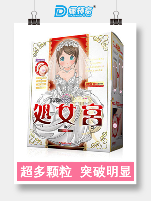 对子哈特发育测定飞机杯名器评测 – 屁股不大，够刺激2