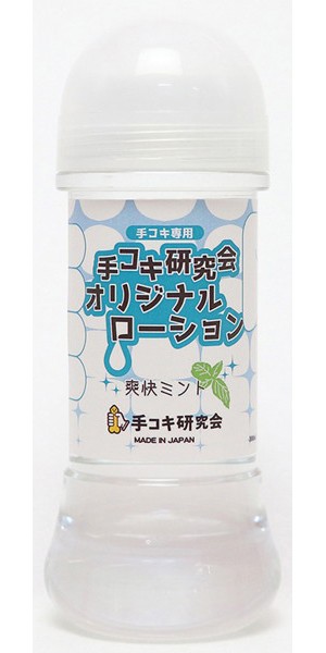 [打手枪研究会原创润滑液]。男人新福音?!2