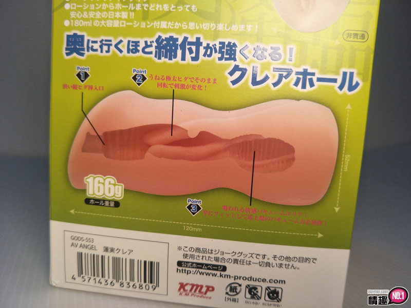 操翻痴女还能学暖穴秘技!日本KMP好色天使AVANGEL莲实克蕾儿3