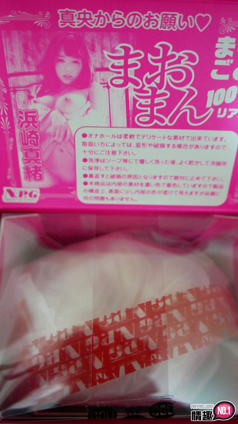 在滨崎真绪体内注入浓稠的精液!滨崎真绪100%真实可爱小穴完全再现;7