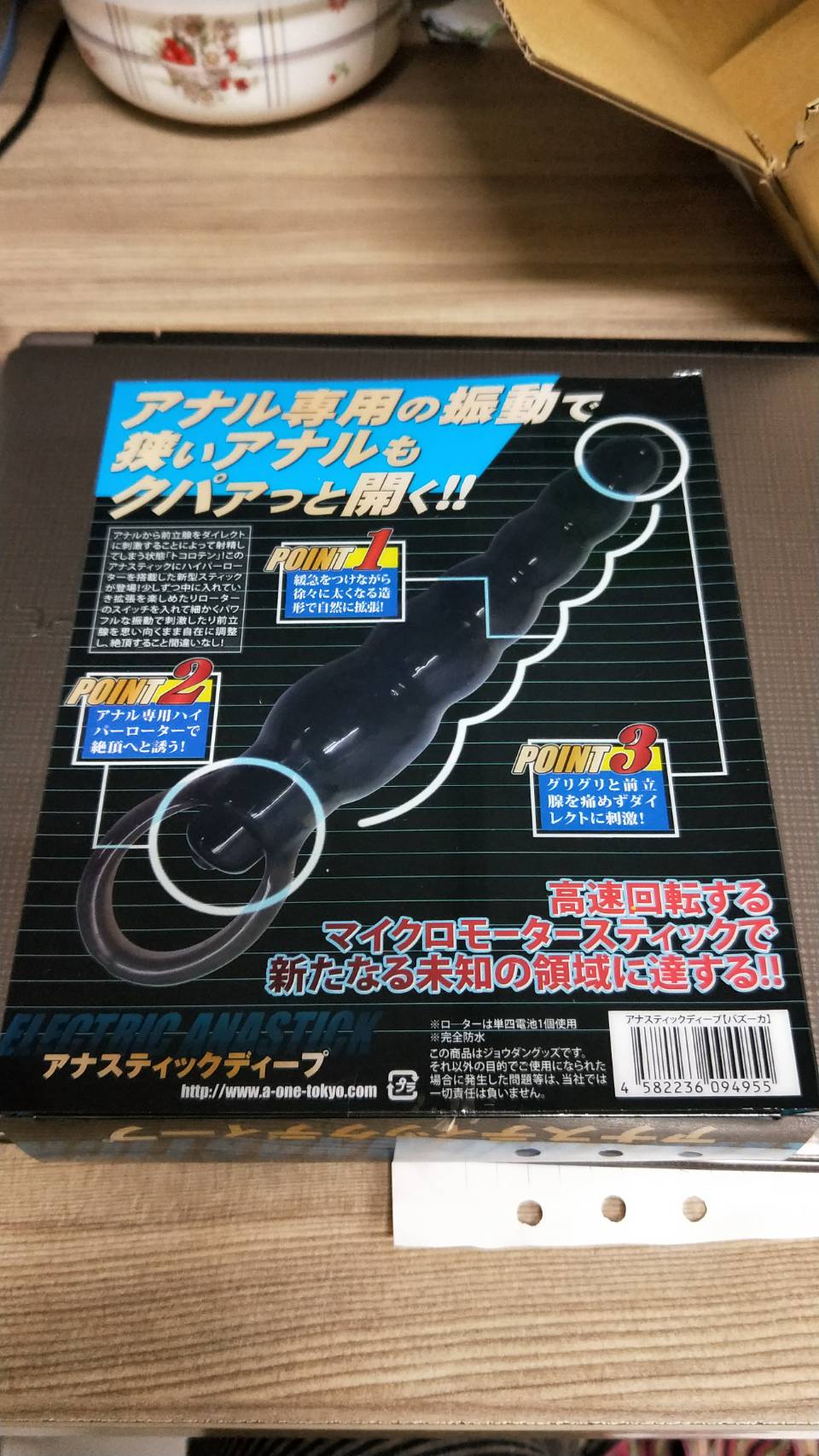 日本A-1激震后庭连珠棒&潮15免沖洗润滑液好物对对碰1