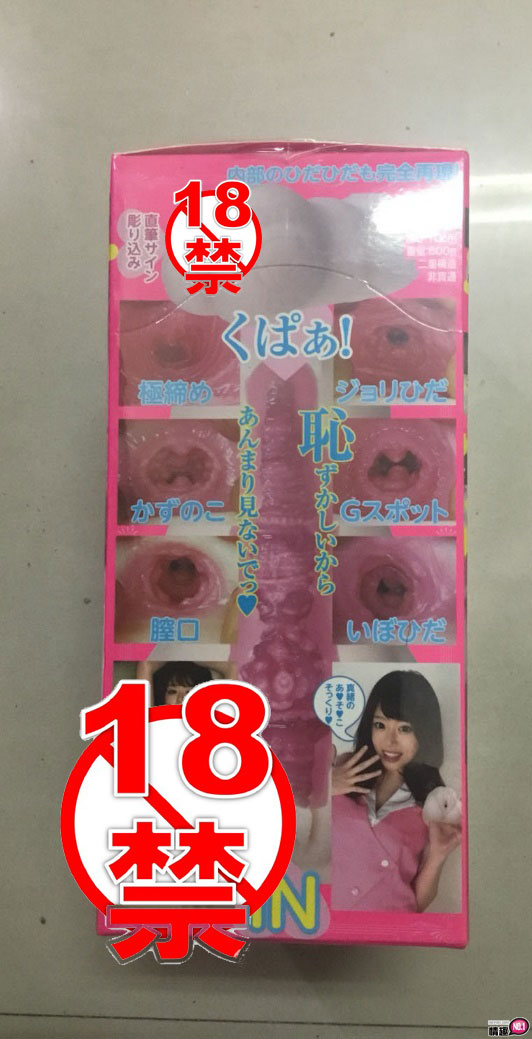 日本也卖到缺货的超级名器~日本NPG滨崎真绪100%真实可爱小穴完全再现;13