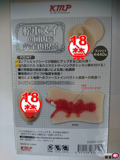 来自那喉咙深处的快感~日本KMP鬼技口交-艳唇松本芽依5