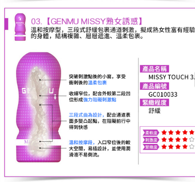 没试过真妙杯就白玩啦!日本GENMU真妙杯三代MISSY熟女诱惑-紫色;8