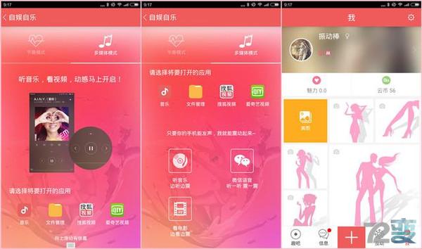 多种玩法 尽情享受 感受不一样的飞机杯 震动棒!13 多种玩法 尽情享受 感受不一样的飞机杯 震动棒!13