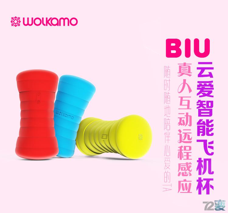 #精选#老司机带路——BIU智能飞机杯真实体验（无马赛克版）-B哥情报局-飞机杯测评