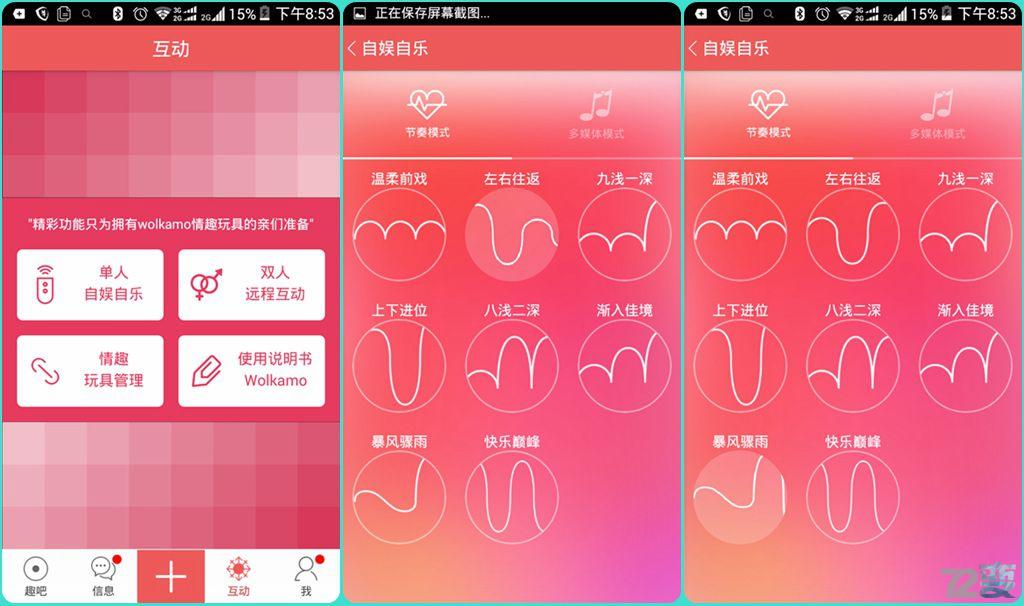 #精选#老司机带路——BIU智能飞机杯真实体验(无马赛克版)6 #精选#老司机带路——BIU智能飞机杯真实体验(无马赛克版)6