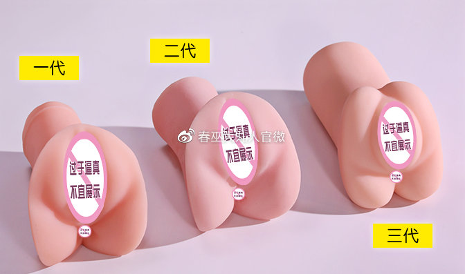 工口姐姐三代测评，体验双通道的快乐？1