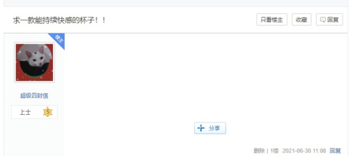 对子哈特织女飞机杯,让我体验到了慢玩玩具的魅力1 对子哈特织女飞机杯,让我体验到了慢玩玩具的魅力1