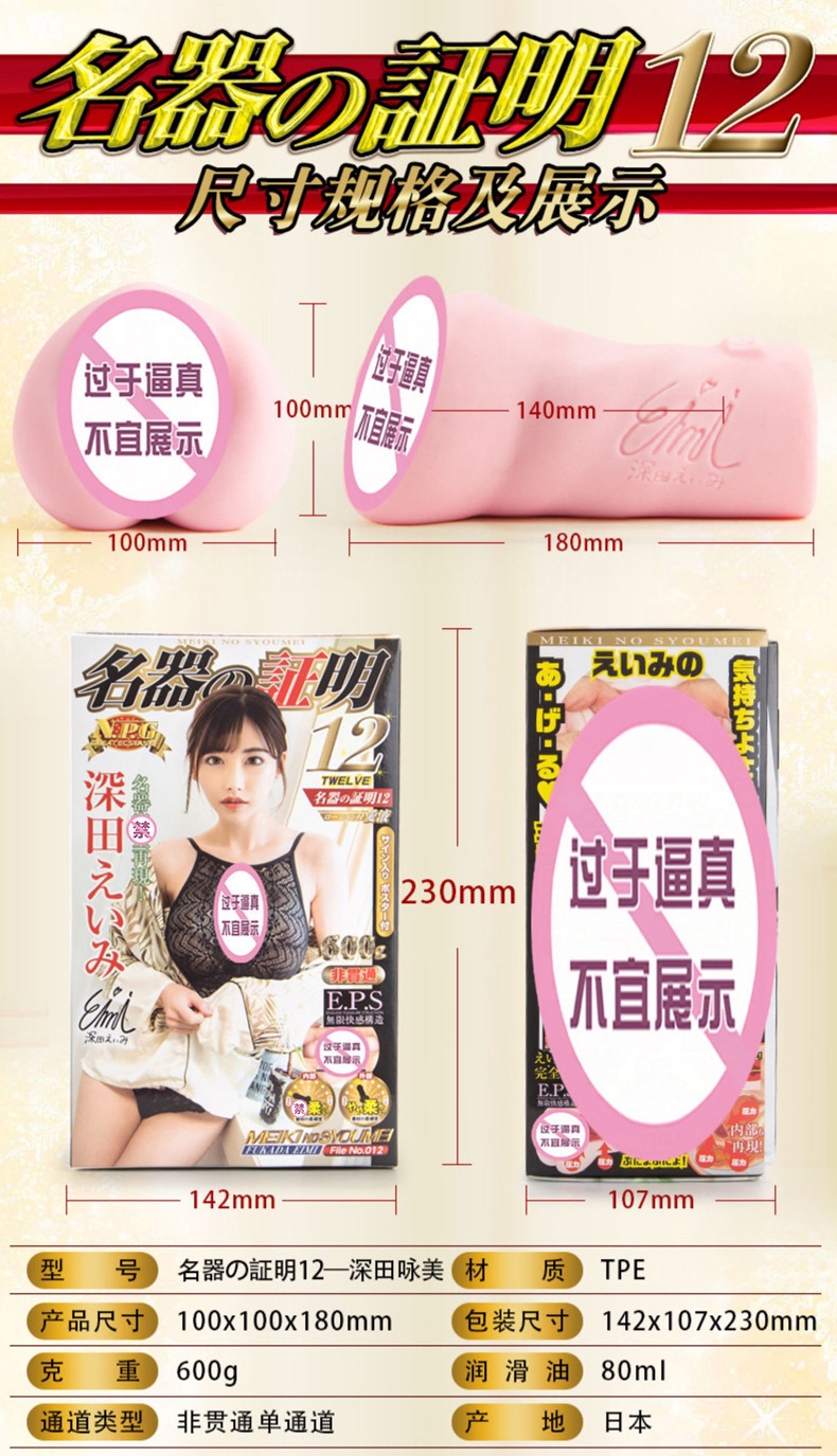 人间尤物深田咏美名器测评10 人间尤物深田咏美名器测评10