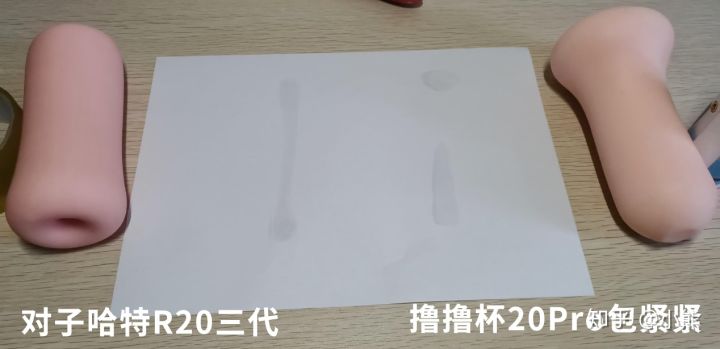 飞机杯的最终较量!——对子哈特r20三代撸撸杯20pro对比5 飞机杯的最终较量!——对子哈特r20三代撸撸杯20pro对比5