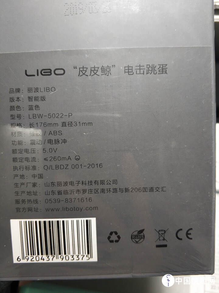 丽波电流脉冲跳蛋转珠棒皮皮鲸女用炮机震动棒测评1 丽波电流脉冲跳蛋转珠棒皮皮鲸女用炮机震动棒测评1
