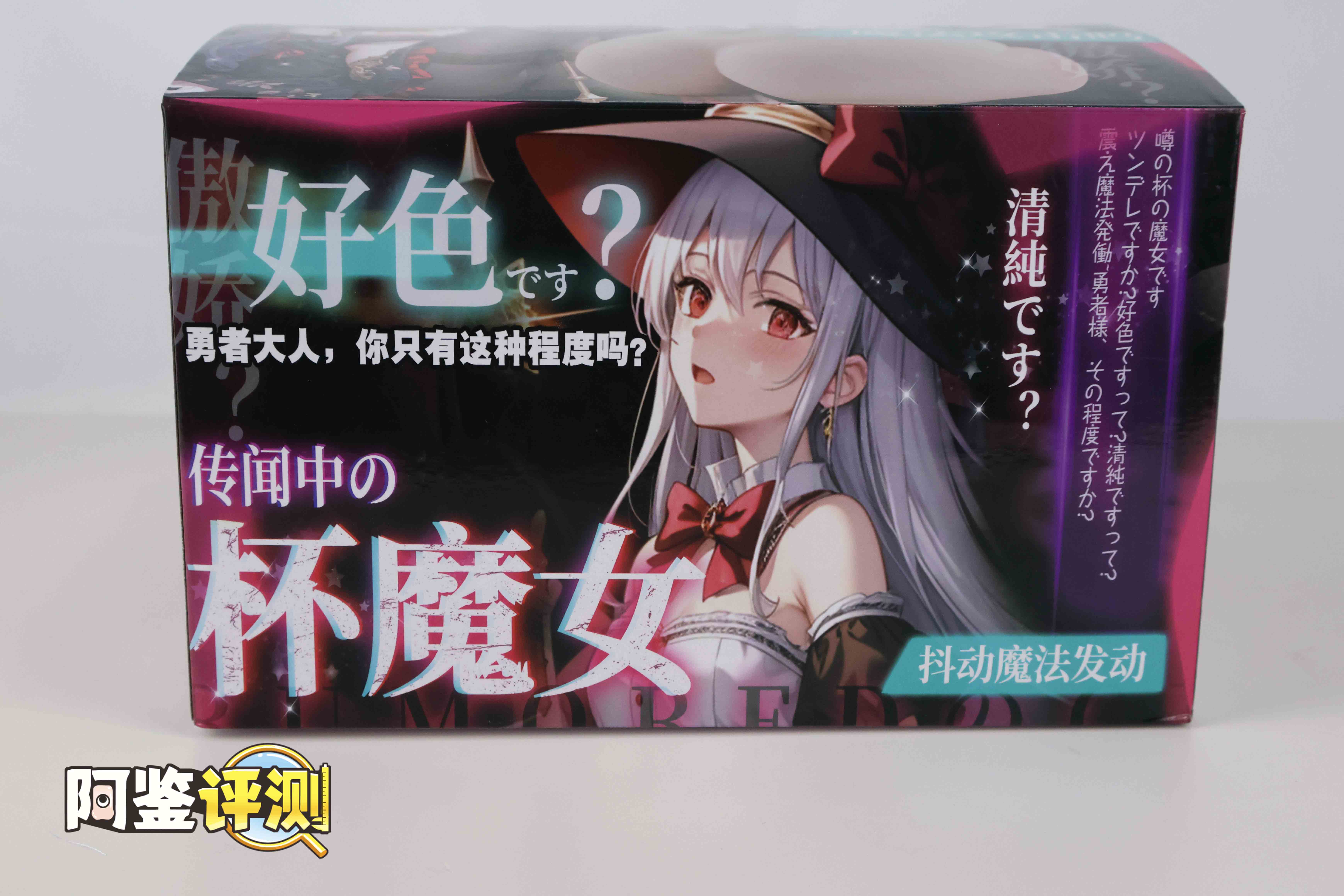 趣网COC——“杯魔女”评测!屁股就是用来拍的!爆笑流“抖动”臀模!1 趣网COC——“杯魔女”评测!屁股就是用来拍的!爆笑流“抖动”臀模!1