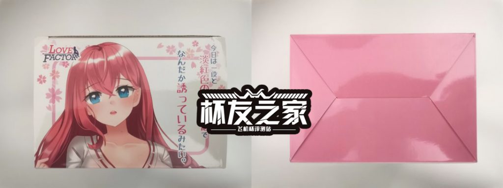 御神子飞机杯评测[db:副标题]2