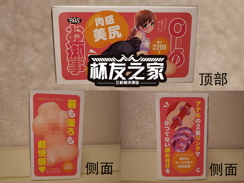 RQS OL美臀飞机杯评测[db:副标题]3