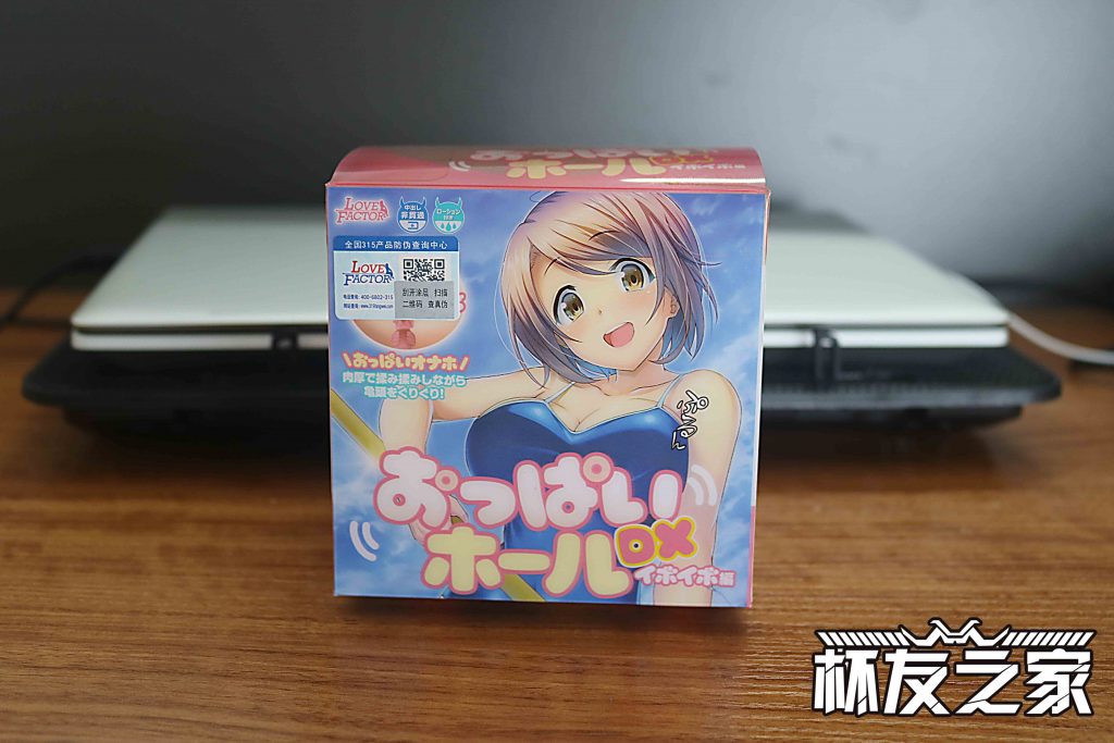 轻便易藏，能玩也能用！lovefactor咪咪球（低刺激）评测！（3星推荐）[db:副标题]1