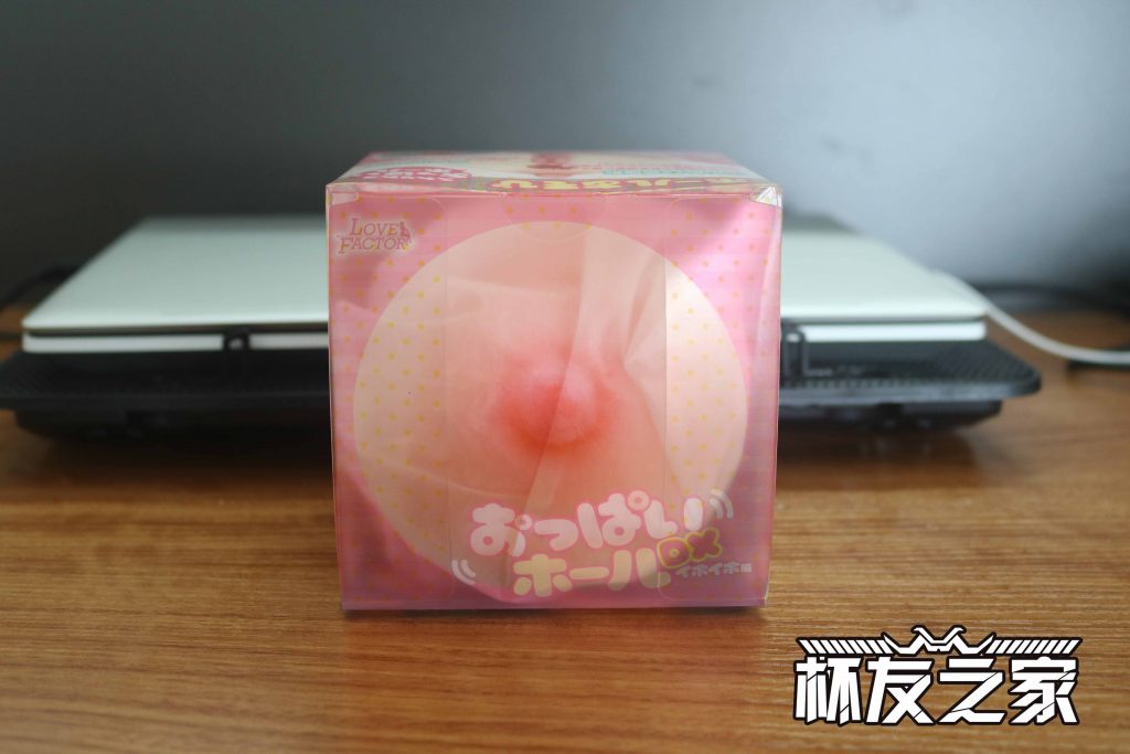 轻便易藏，能玩也能用！lovefactor咪咪球（低刺激）评测！（3星推荐）[db:副标题]3