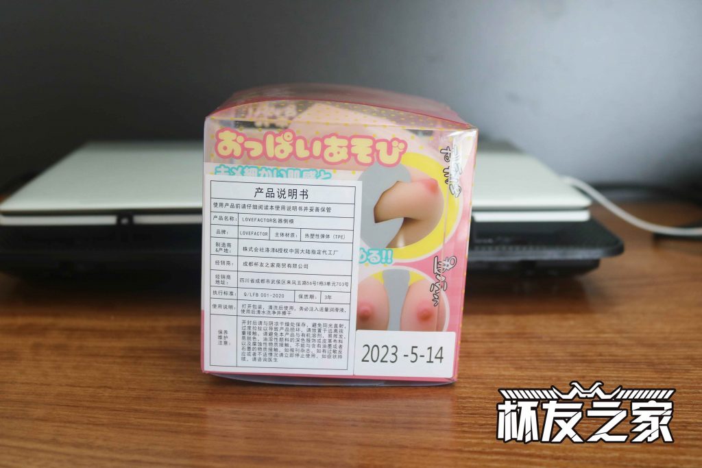 轻便易藏，能玩也能用！lovefactor咪咪球（低刺激）评测！（3星推荐）[db:副标题]4