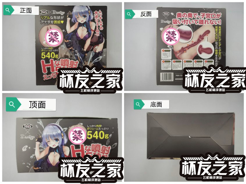 RQS ONA探险飞机杯评测[db:副标题]1