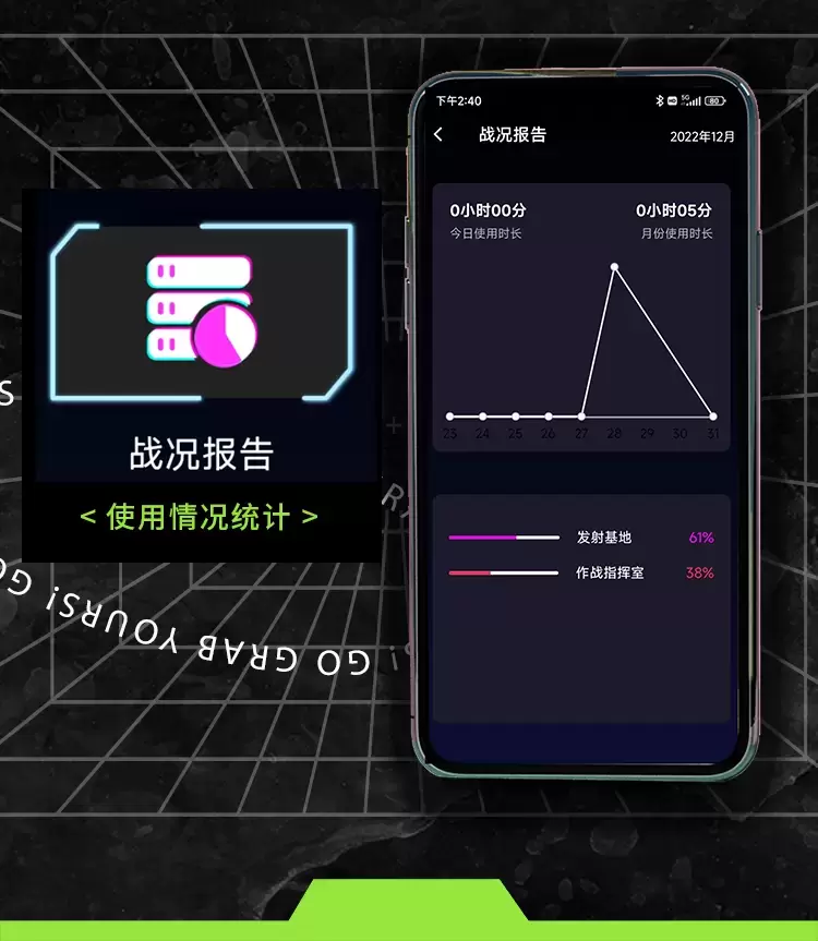 享受智能控制的乐趣-YUU小恶魔APP版电动飞机杯评测3