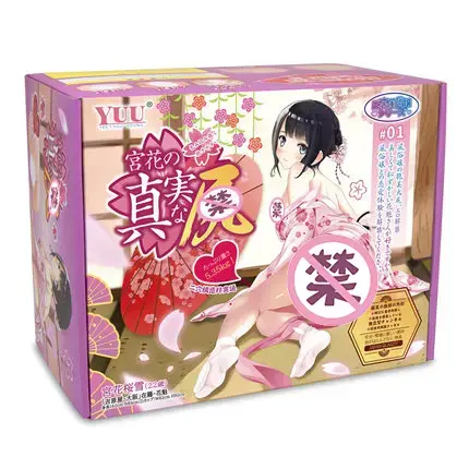 YUU宫花之尻吮吸版倒模名器测评 – 登峰造极的可玩性-B哥情报局-飞机杯测评