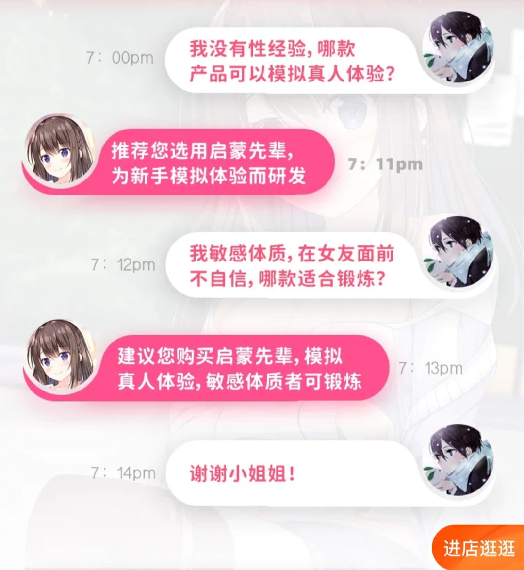 YUU启蒙先辈飞机杯测评 – 明明只是一转眼就过去了,可我却觉得过了一辈子1 YUU启蒙先辈飞机杯测评 – 明明只是一转眼就过去了,可我却觉得过了一辈子1