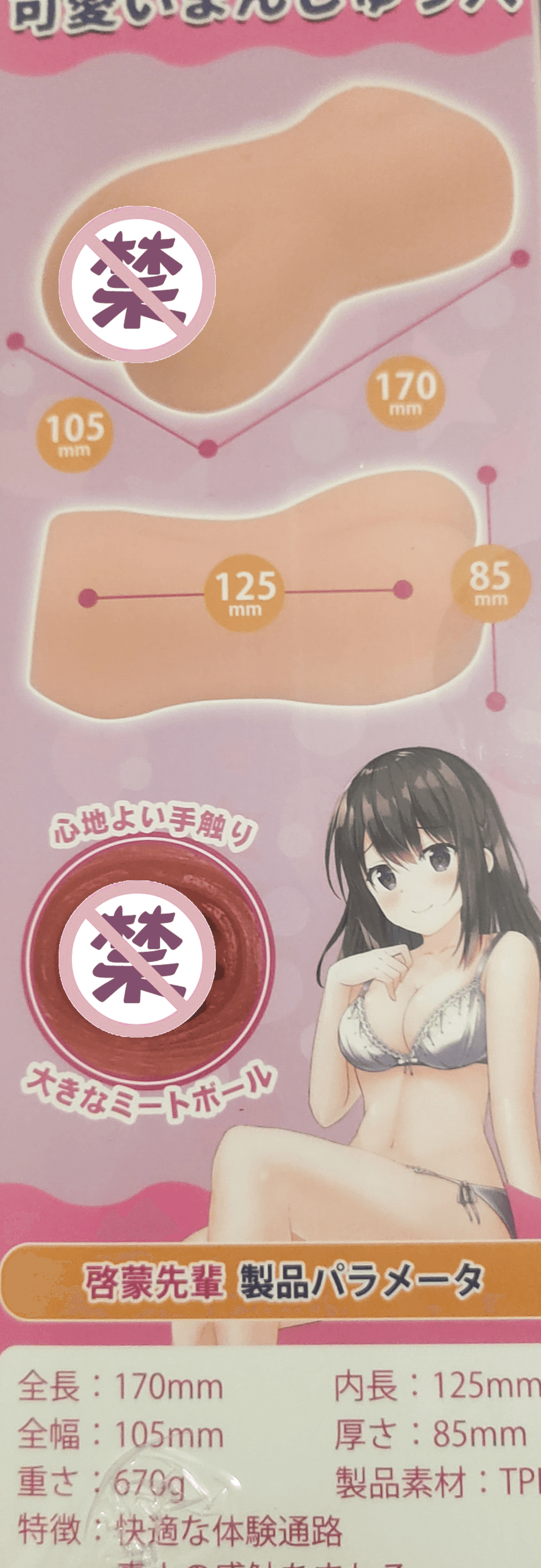 YUU启蒙先辈飞机杯名器测评 – 不一样的新手入门款,慢玩界的又一力作1 YUU启蒙先辈飞机杯名器测评 – 不一样的新手入门款,慢玩界的又一力作1