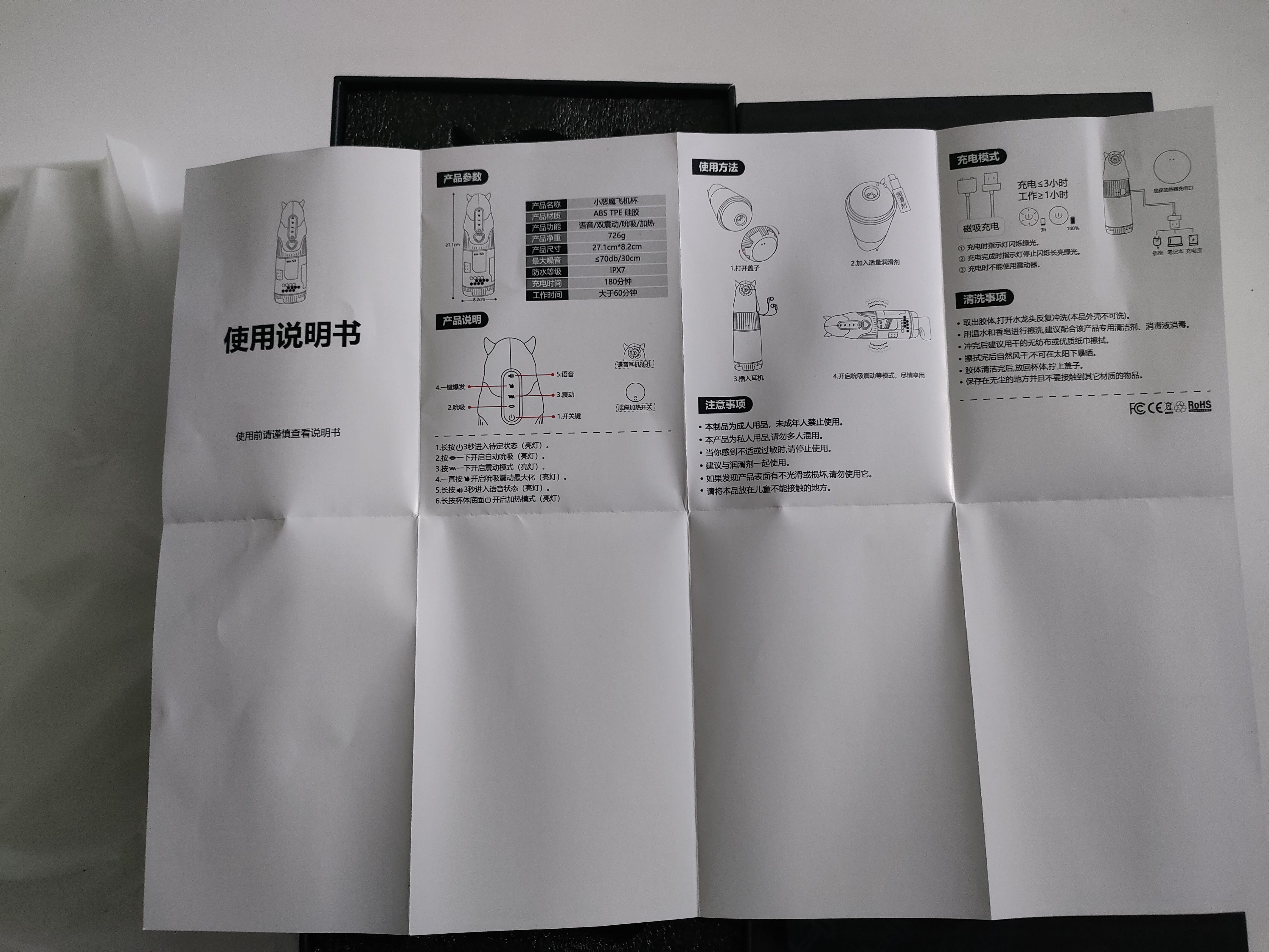 YUU小恶魔电动飞机杯测评 – 漂亮得不像实力派4 YUU小恶魔电动飞机杯测评 – 漂亮得不像实力派4