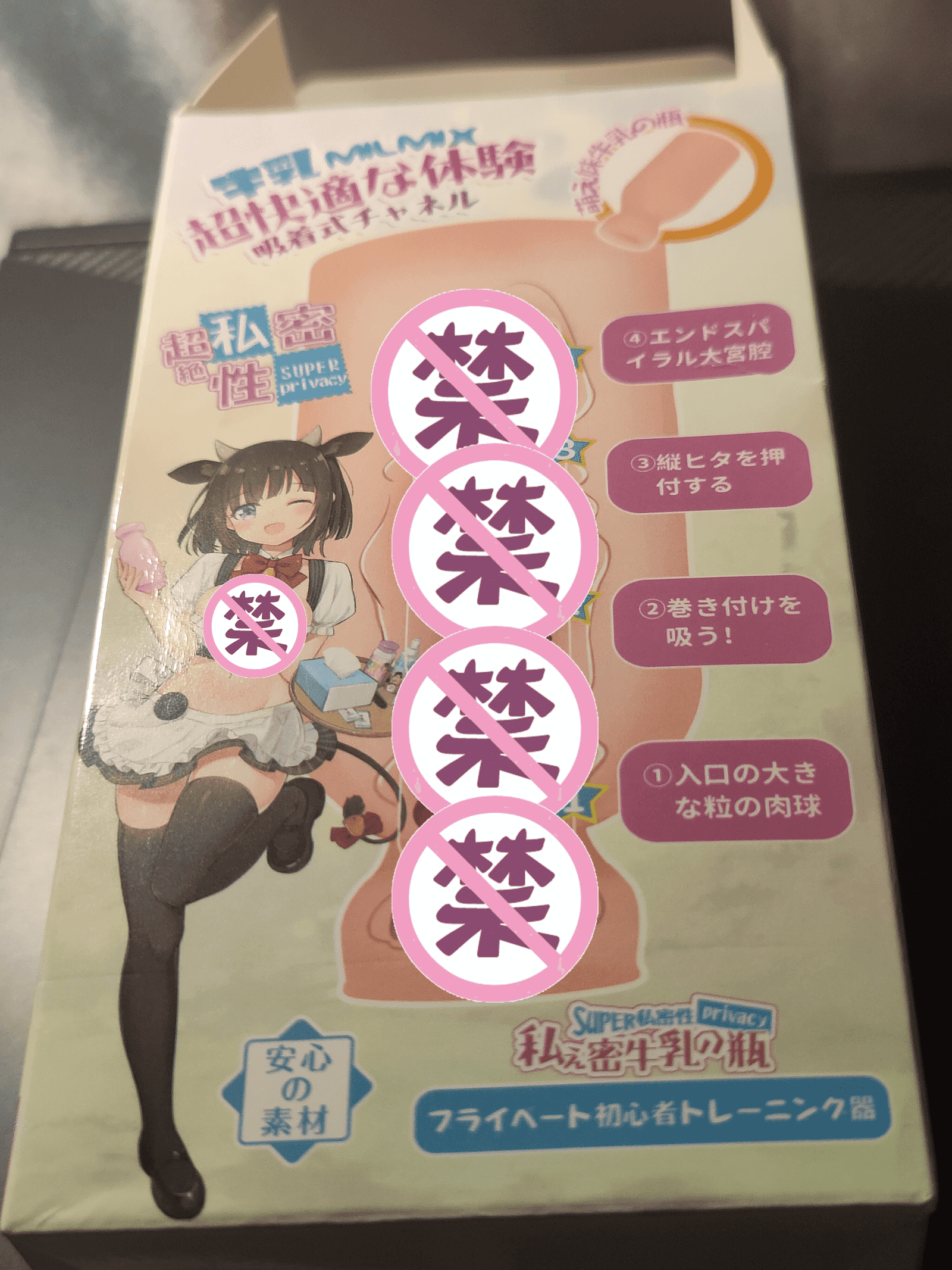 杯多多小萌瓶测评-私密奶瓶,不怕社死2 杯多多小萌瓶测评-私密奶瓶,不怕社死2