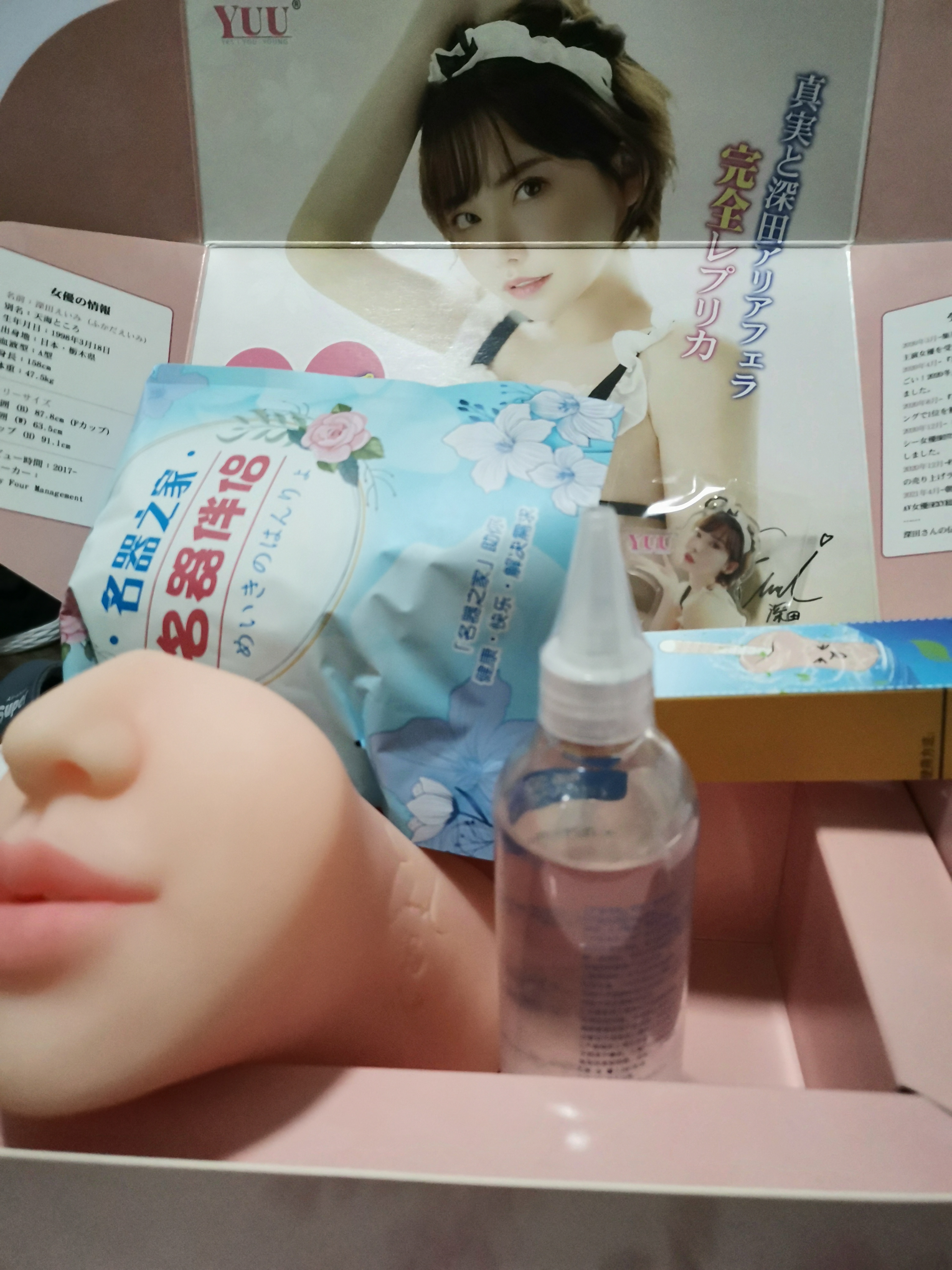 YUU真实深田之口 – 超出预料的口杯体验-B哥情报局-飞机杯测评