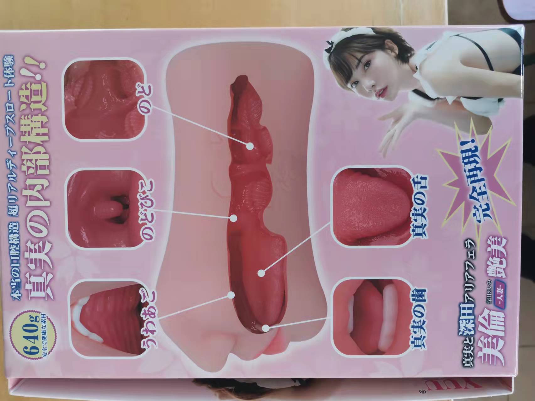 YUU深田之口评测 – 逼真口器,精细机体1 YUU深田之口评测 – 逼真口器,精细机体1