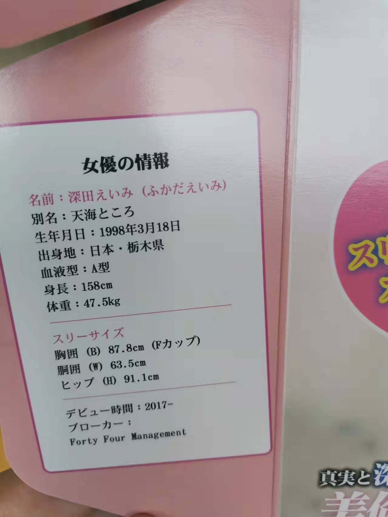 YUU深田之口评测 – 逼真口器,精细机体6 YUU深田之口评测 – 逼真口器,精细机体6