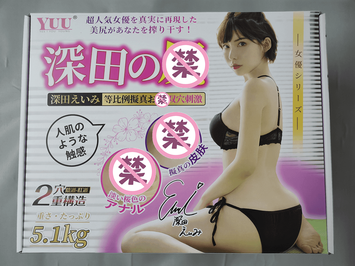 YUU真实深田之臀倒模评测-妙不可言3 YUU真实深田之臀倒模评测-妙不可言3