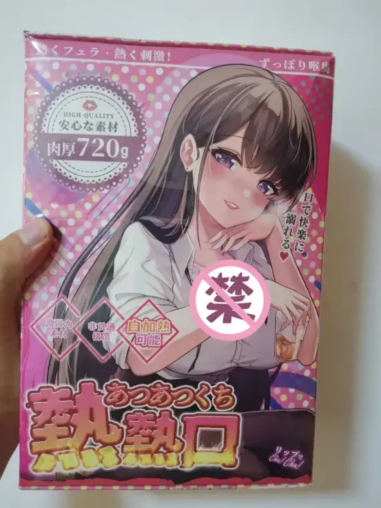 超仿真口腔,体验很不错-YUU热热口飞机杯评测-B哥情报局-飞机杯测评