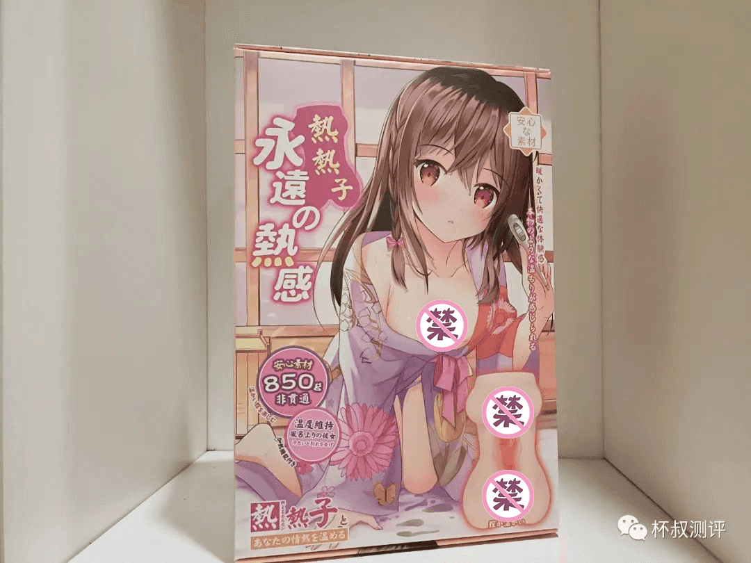 来自YUU热热子飞机杯名器的温存 – 热热子？绝绝子！我不想出来了……-B哥情报局-飞机杯测评