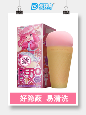 Maccos冰激凌筒飞机杯名器测评 – 体验怼墙快感3