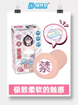 Maccos冰激凌筒飞机杯名器测评 – 体验怼墙快感4
