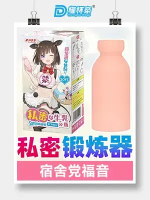 Maccos冰激凌筒飞机杯名器测评 – 体验怼墙快感5