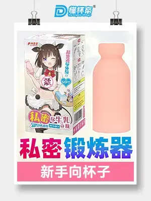 Maccos冰激凌筒飞机杯名器测评 – 体验怼墙快感6