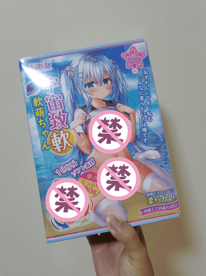 YUU软萌酱飞机杯名器评测 – 难以置信!竟可以做到这种事?4 YUU软萌酱飞机杯名器评测 – 难以置信!竟可以做到这种事?4