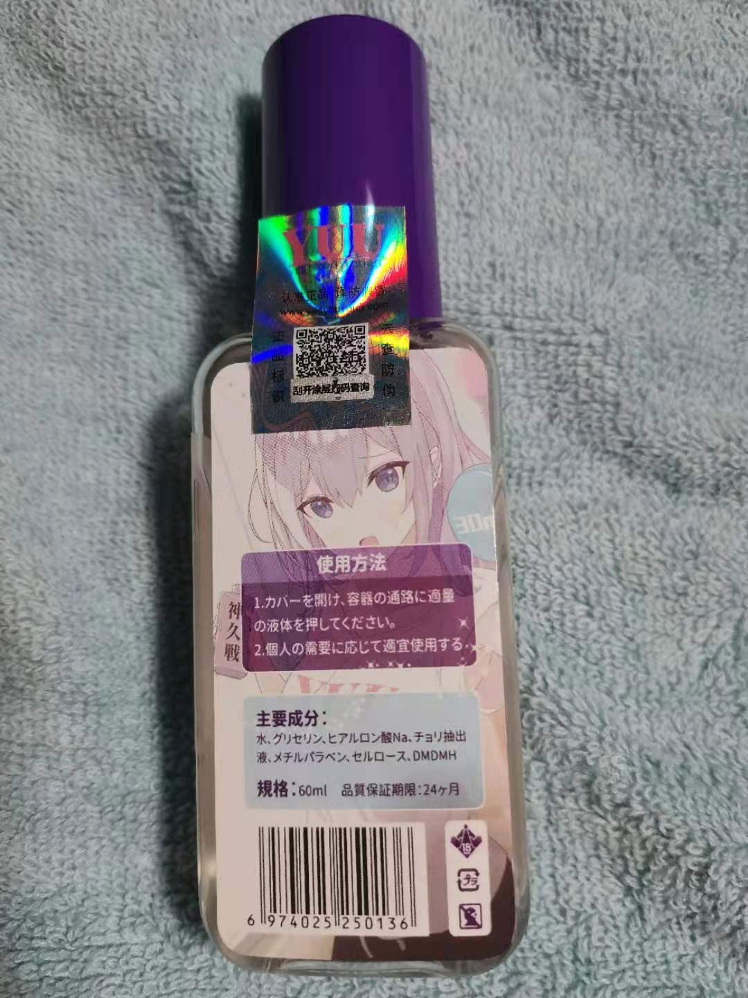 YUU玩久润滑液评测 – 持久战斗者2 YUU玩久润滑液评测 – 持久战斗者2