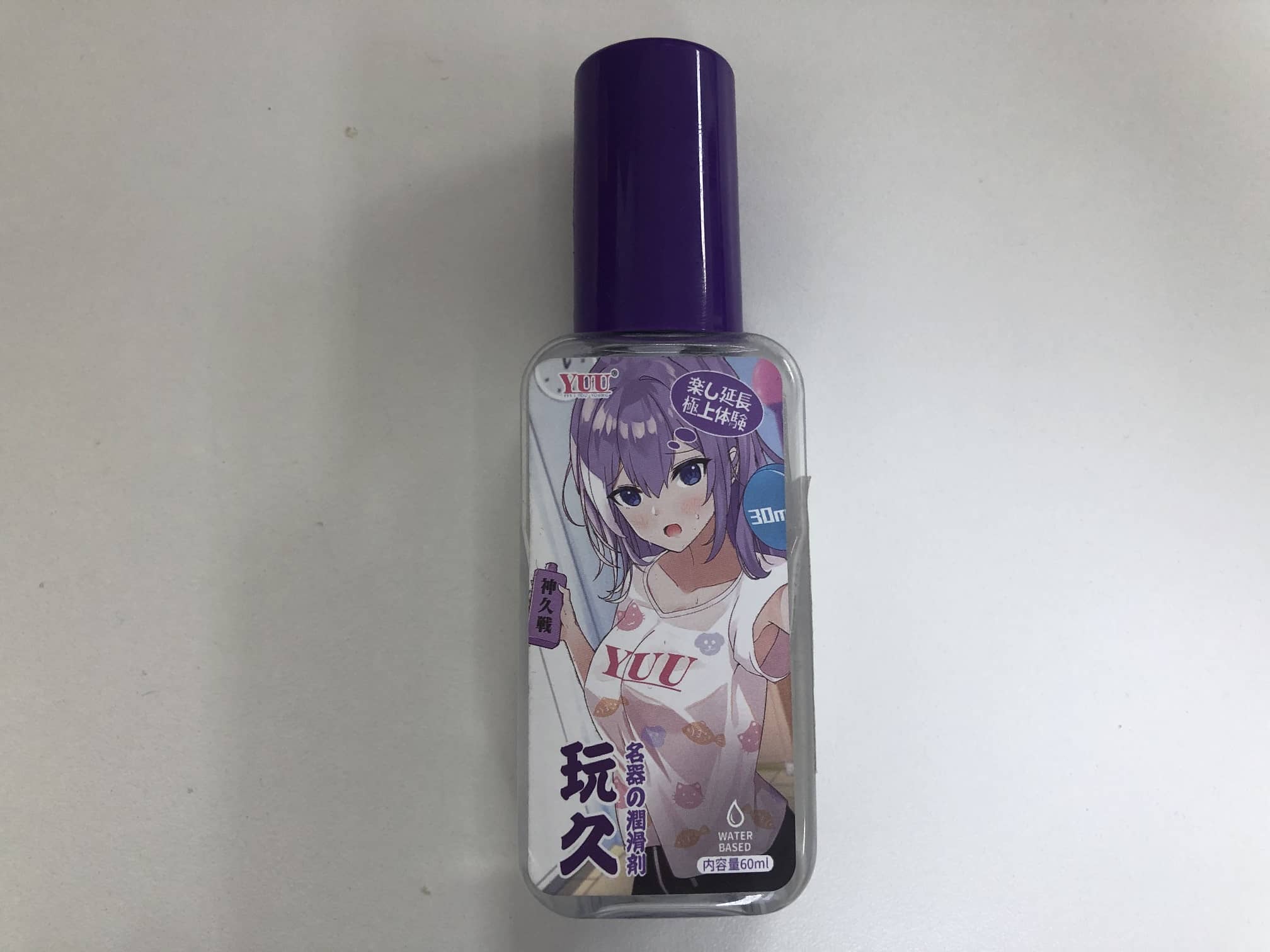 YUU新款玩久润滑油评测,你能坚持多久?1 YUU新款玩久润滑油评测,你能坚持多久?1