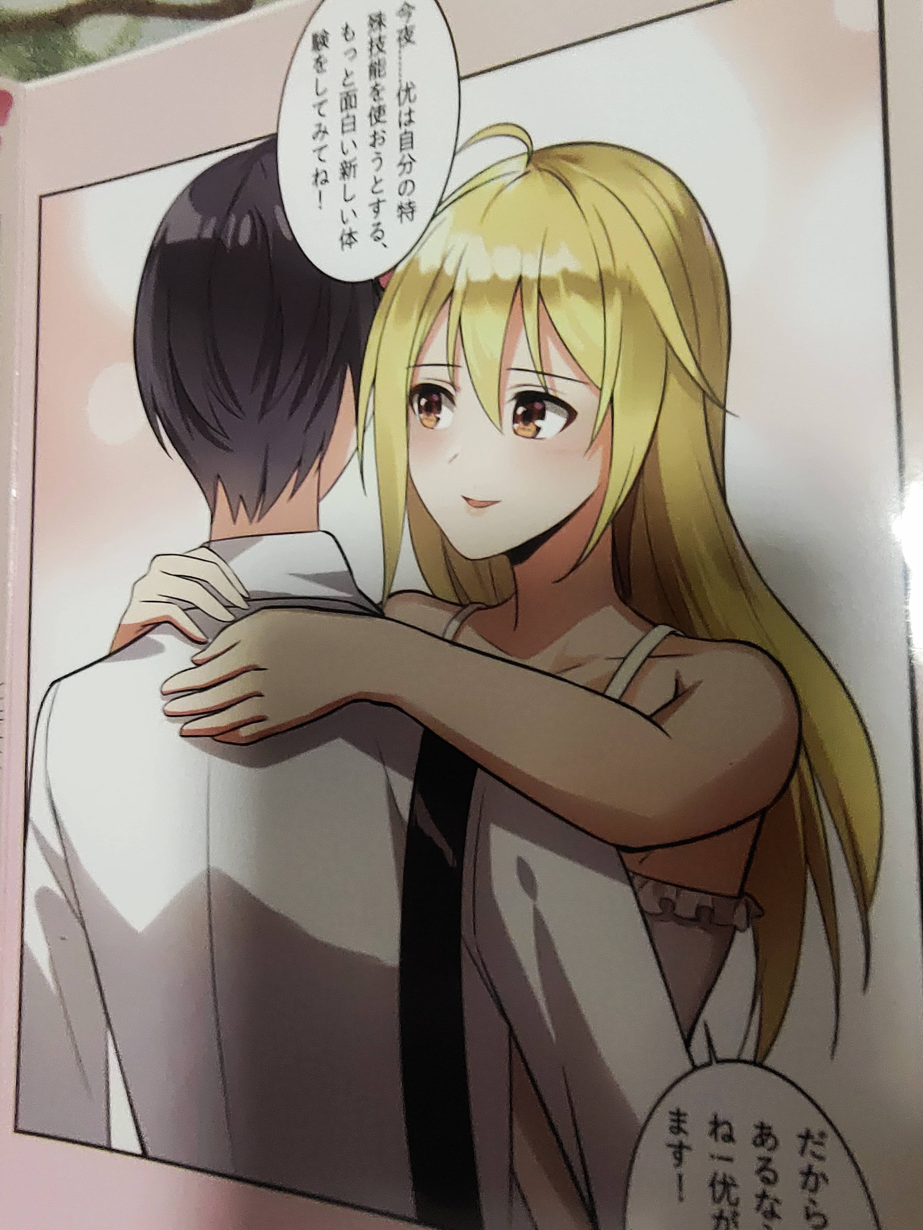 YUU小优物语飞机杯测评 – 集慢玩与刺激为一体的大成之作5 YUU小优物语飞机杯测评 – 集慢玩与刺激为一体的大成之作5