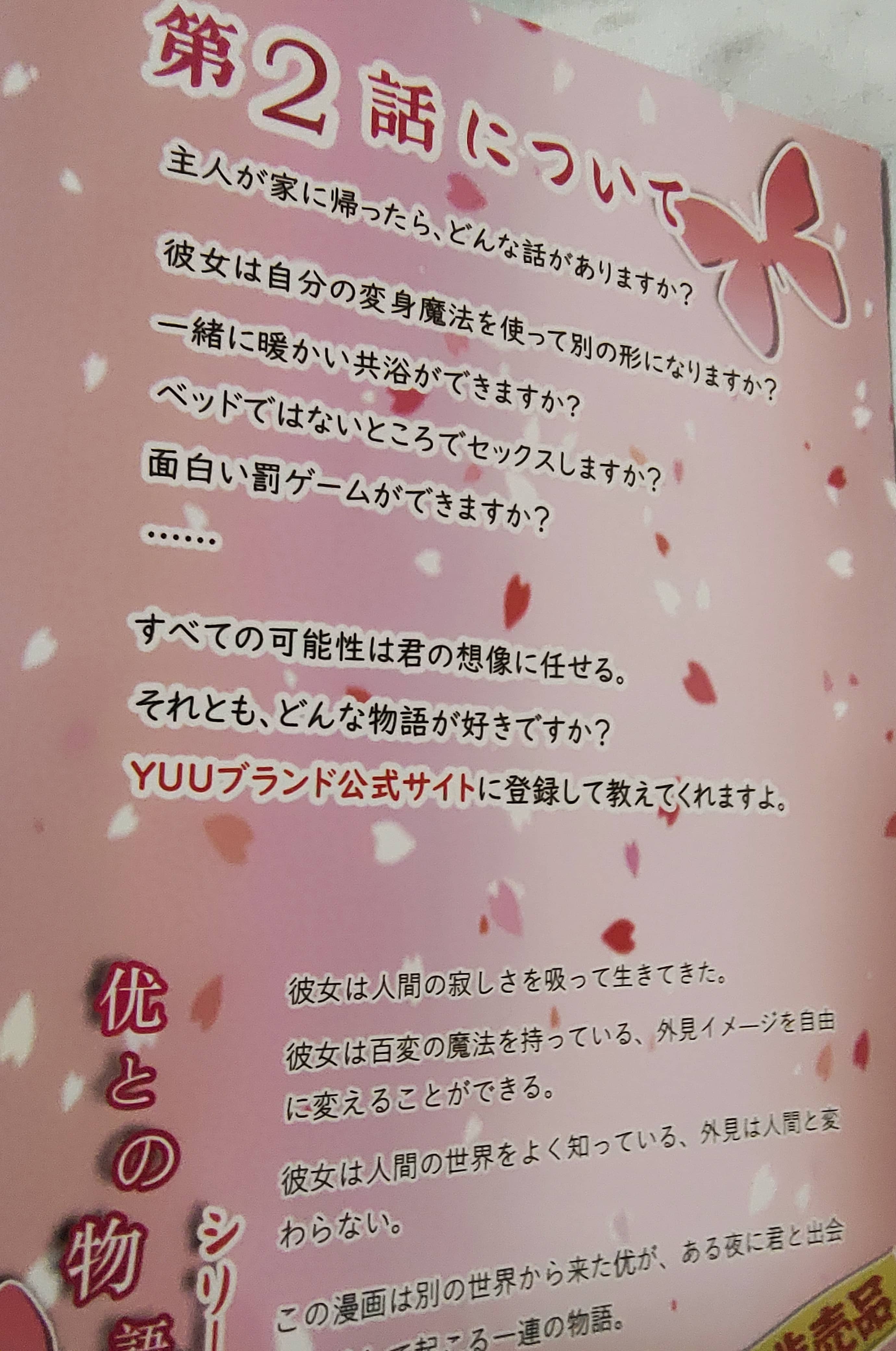 YUU小优物语飞机杯测评 – 集慢玩与刺激为一体的大成之作6 YUU小优物语飞机杯测评 – 集慢玩与刺激为一体的大成之作6