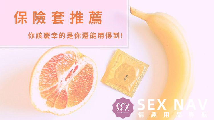 7款避孕套测评推荐-你真的该庆幸你还能用得到!-B哥情报局-飞机杯测评