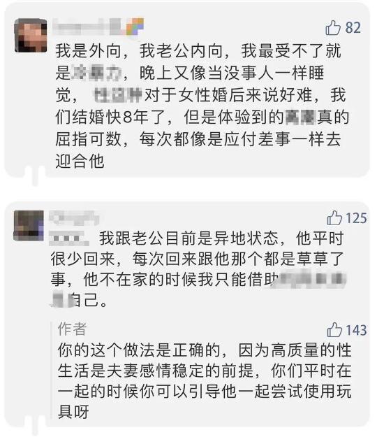 情趣玩具测评:用它测试你到底是不是性冷淡-B哥情报局-飞机杯测评