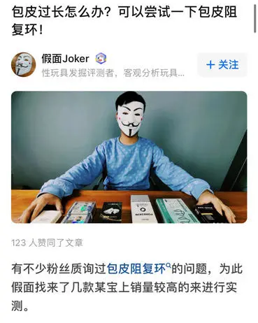 男生包皮太长应该怎么办-B哥情报局-飞机杯测评