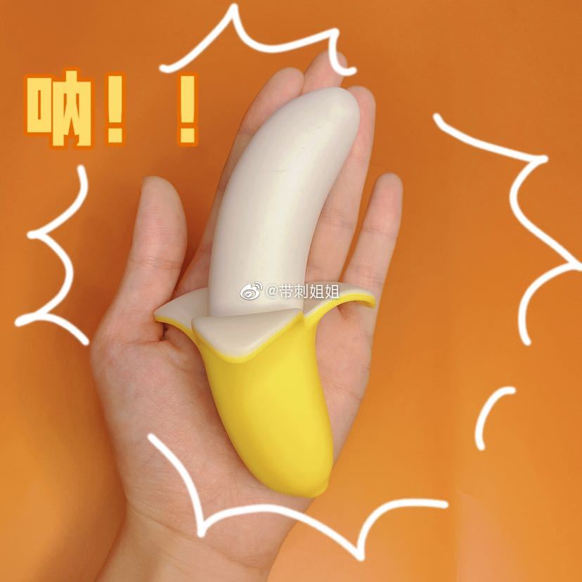 歪歪马的香蕉按摩棒测评4 歪歪马的香蕉按摩棒测评4